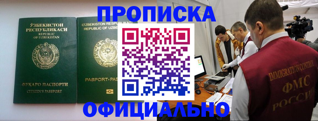 временная регистрация поиск в Дагестане