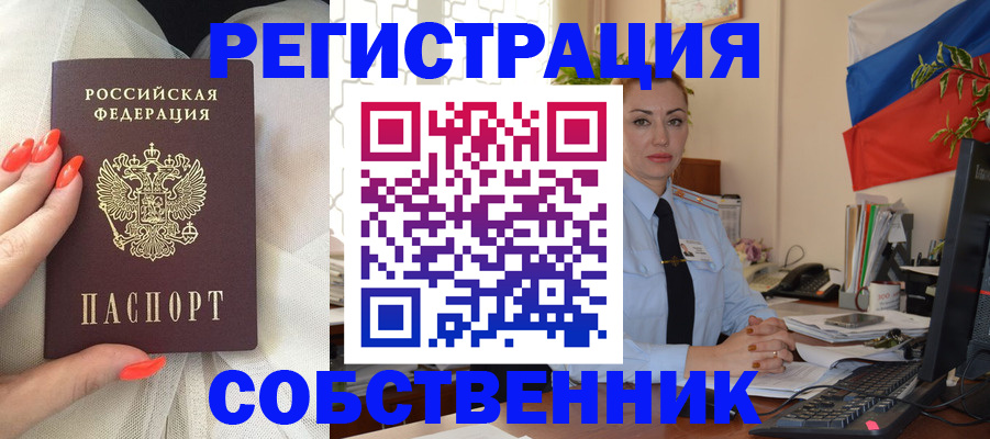 временная регистрация собственник в Дагестане